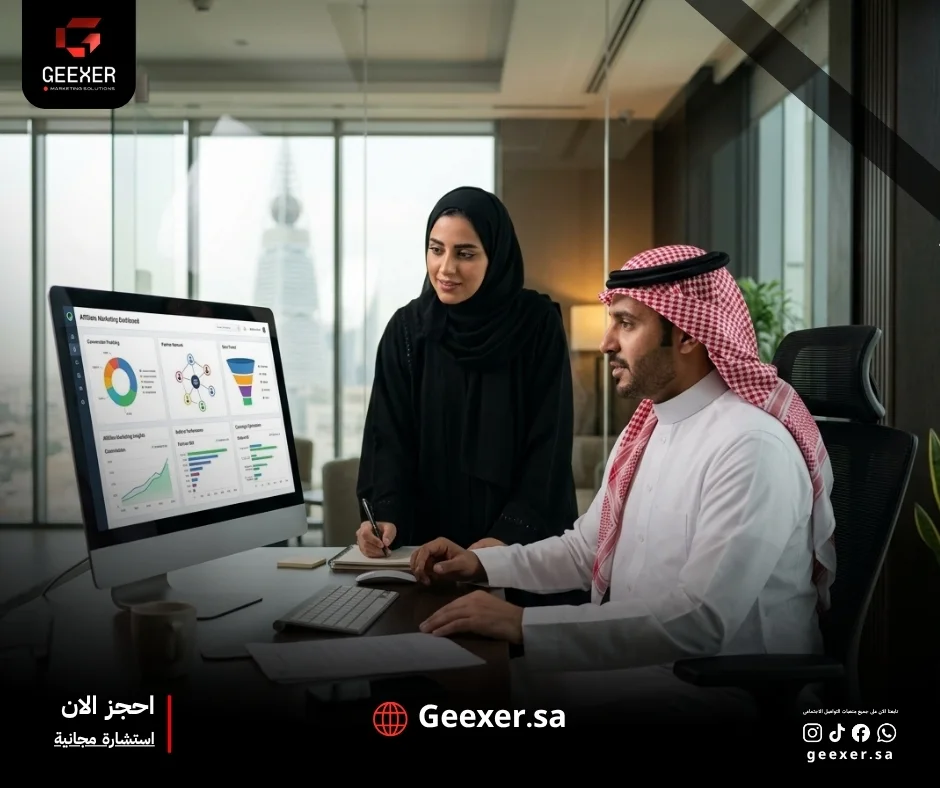 إنشاء برنامج تسويق بالعمولة احترافي مع جيكسر