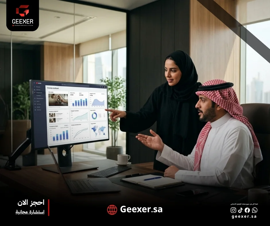 شركة إعلانات يوتيوب بالرياض 
