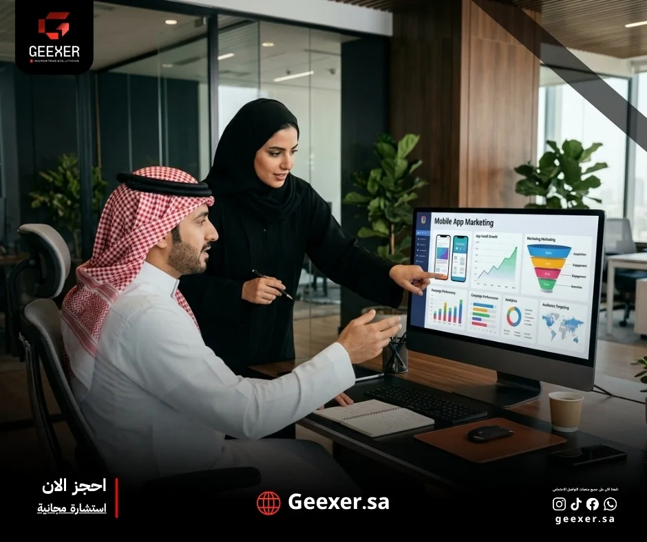 شركة تسويق تطبيقات الجوال بالرياض