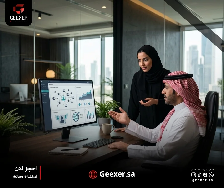 شركة تسويق عبر لينكدإن بالرياض