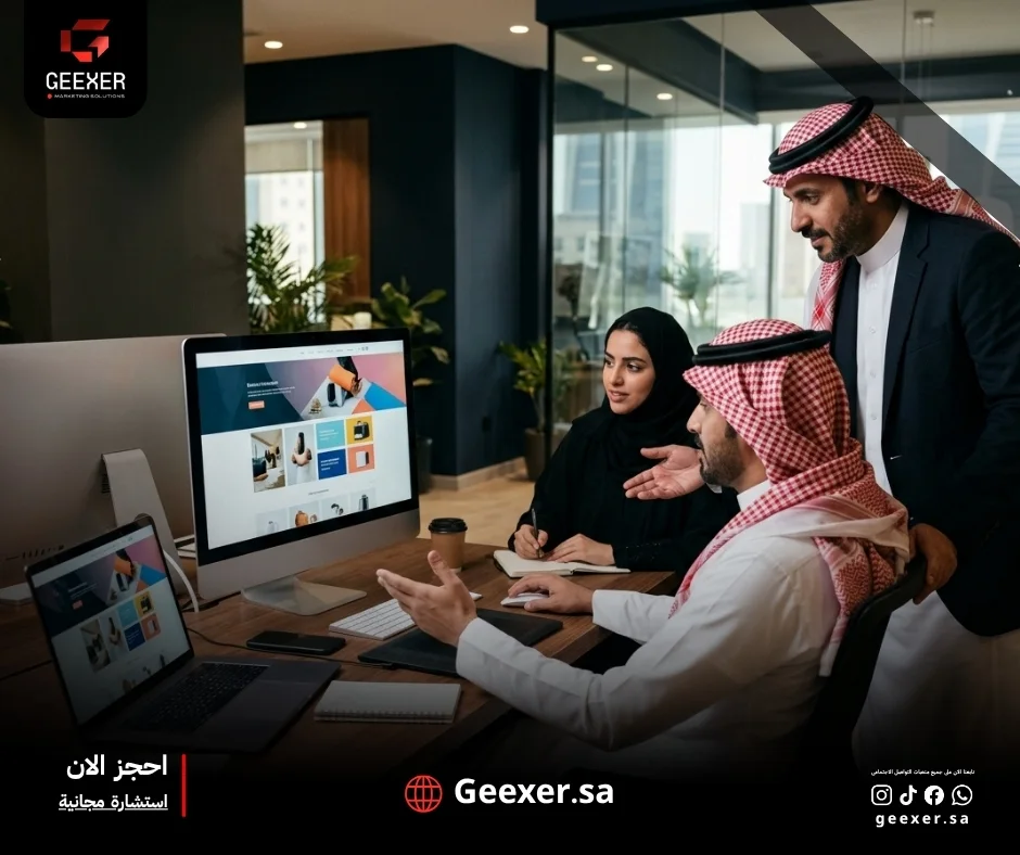 شركة تصميم مواقع في الرياض