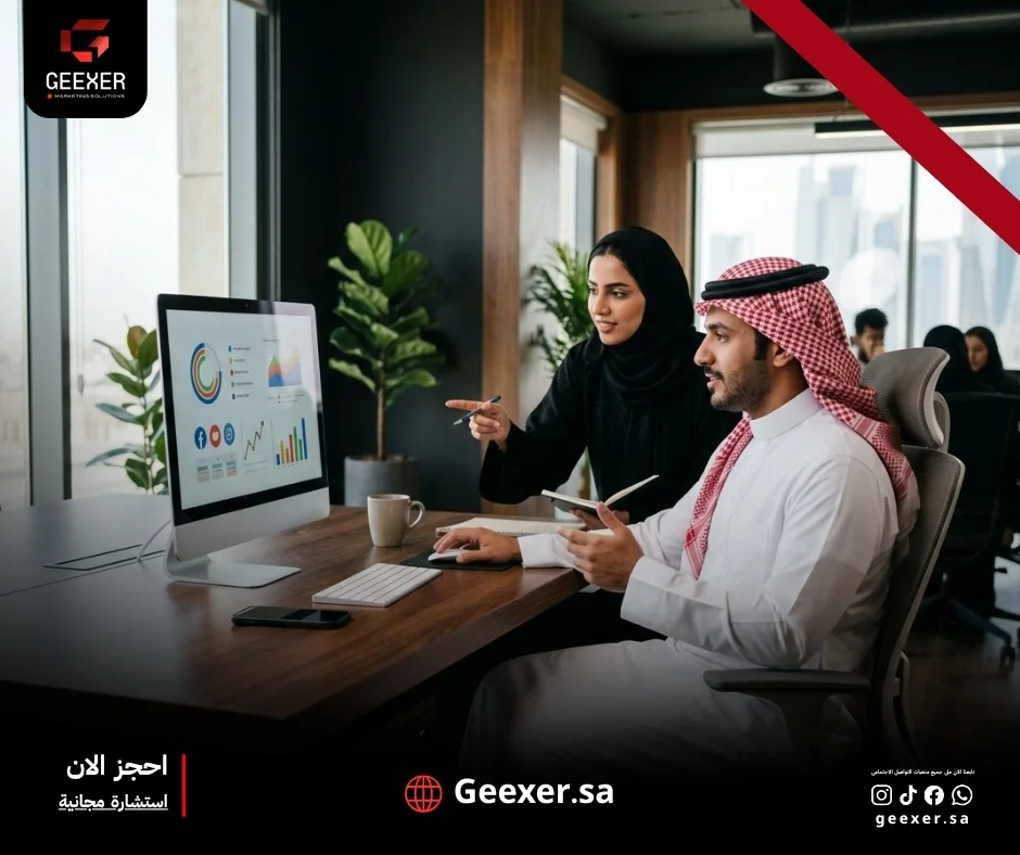 شركة رصد وتحليل وسائل التواصل بالرياض