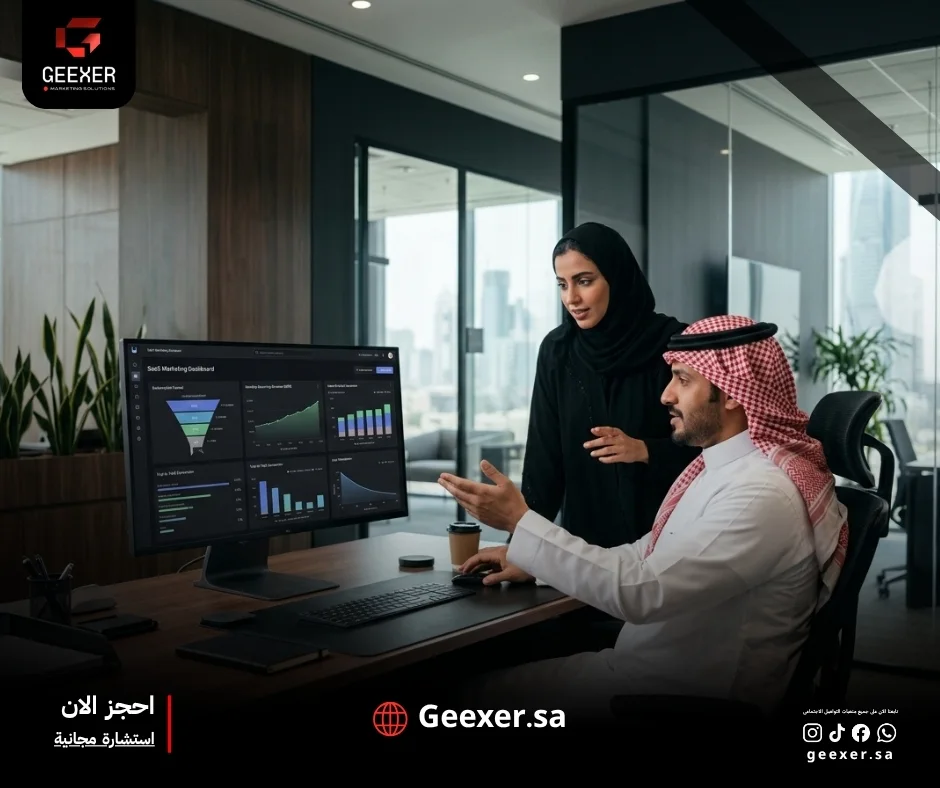 كيف تبني جيكسر استراتيجية تسويق SaaS احترافية