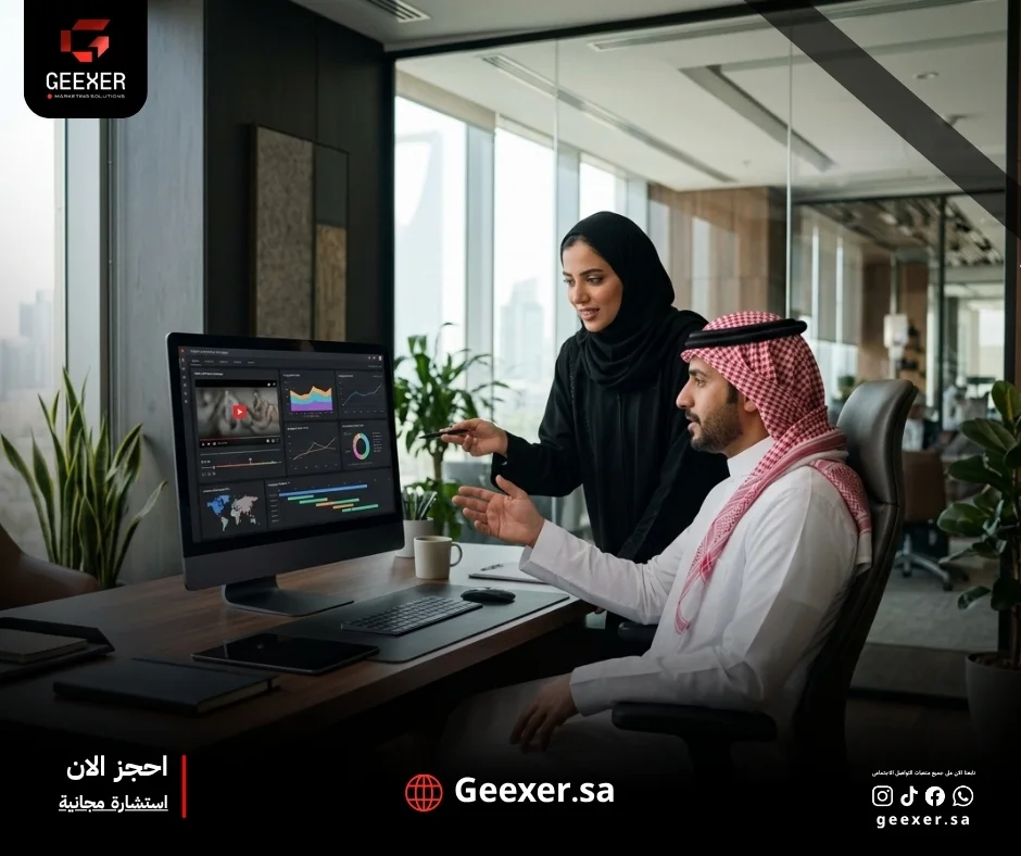 كيف تدير جيكسر حملات إعلانات يوتيوب بالرياض باحترافية