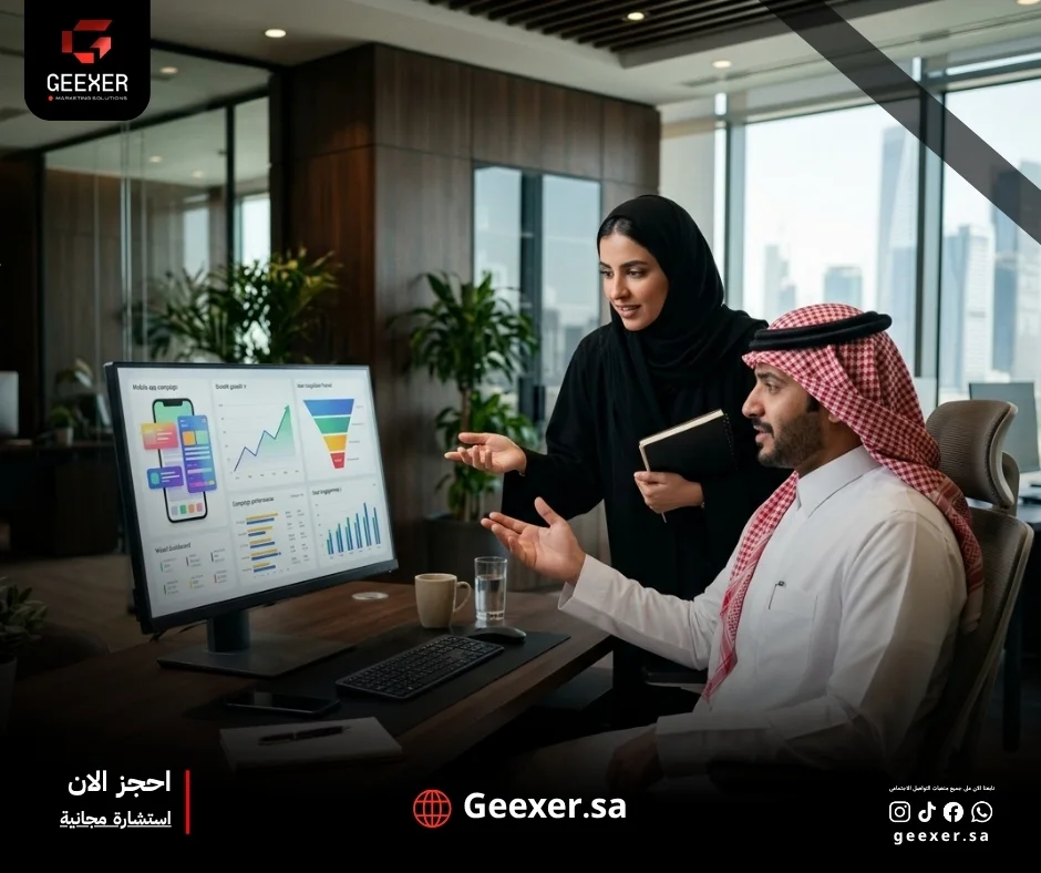 كيف تساعد خدمات تسويق تطبيقات الجوال بالرياض على زيادة التحميلات