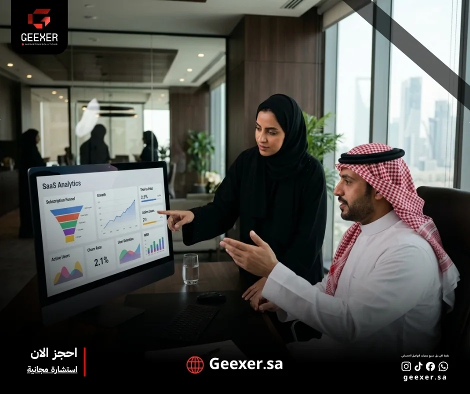 كيف تساعد خدمات تسويق SaaS بالرياض على زيادة الاشتراكات