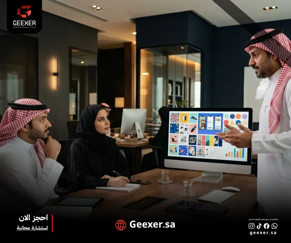 وكالة تسويق في الرياض تجمع الفريق الإبداعي وفريق الأداء تحت هدف واحد